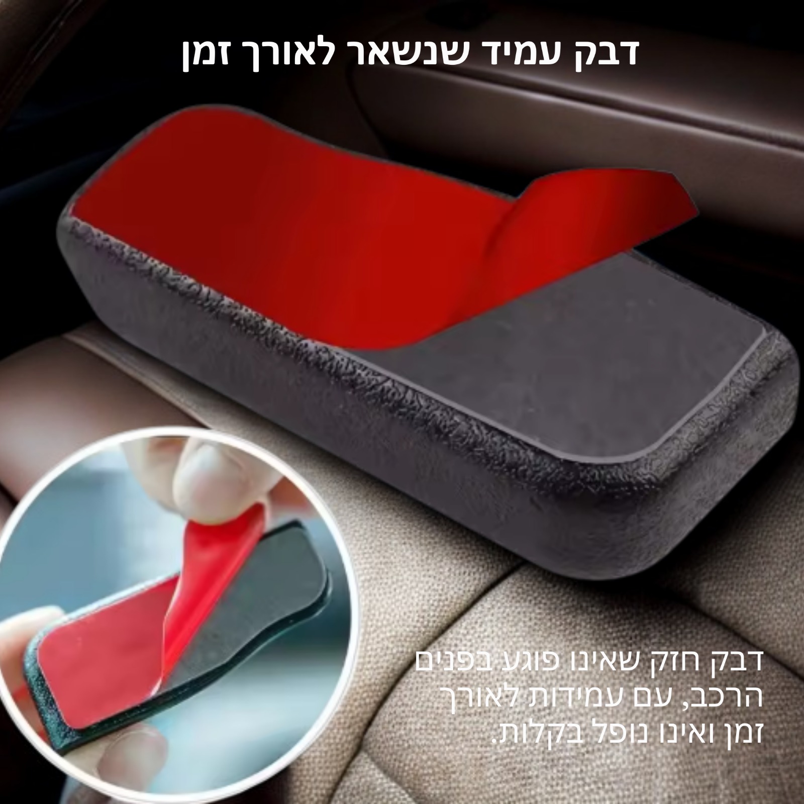 שימוש ב-PairStand ברכב
