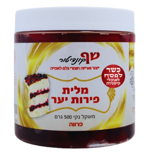 מלית פירות יער 500 גרם פרווה -כשל"פ