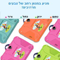 טאבלט חינוכי לילדים SmartPlay Tab