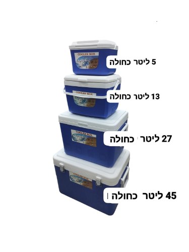 סט 4 צידניות 5/13/27/45 ליטר
