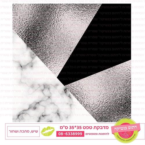 טפט 35*35 שיש מתכת ושחור