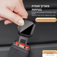מאריך-אבזם-לחגורת-בטיחות-3
