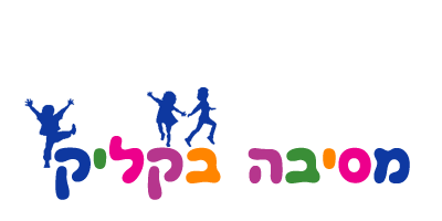 מסיבה בקליק