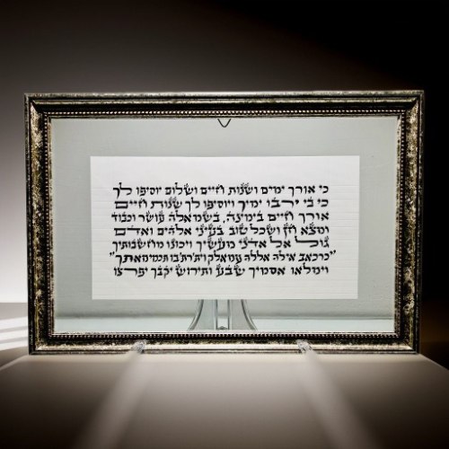 אורך ימים-ברכה לטקס המימונה