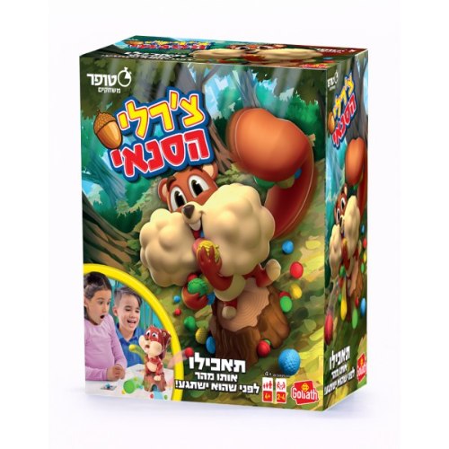 צ'רלי הסנאי