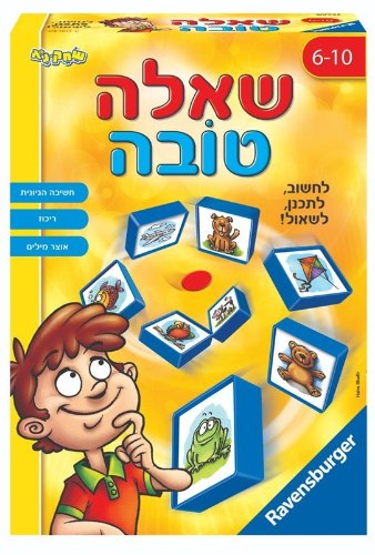 שאלה טובה