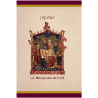 הגדת קורן | The Koren Illustrated Haggada