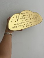ברכת העסק - מאפייה לחם