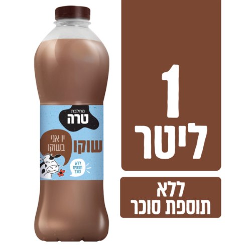 משקה חלב בטעם שוקו ללא תוספת סוכר 1 ליטר טרה