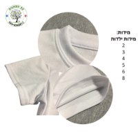 חולצה מעוצבת לפסח לילדים