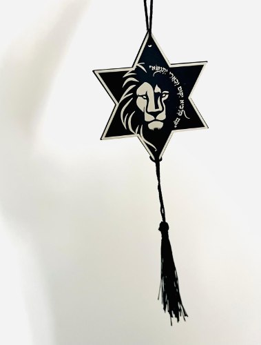 תליון לרכב- מגן דוד "עם כלביא"