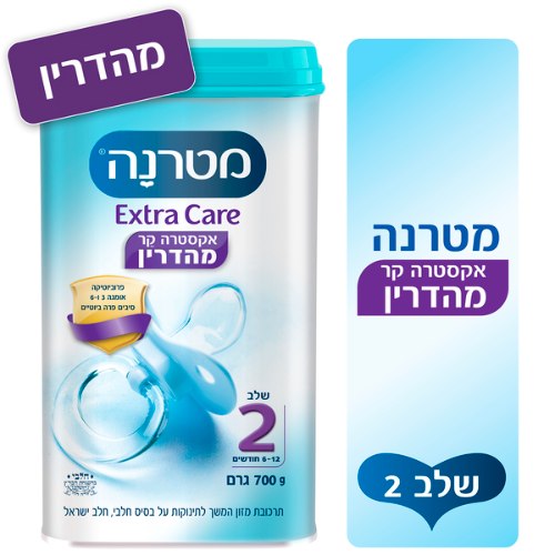 מטרנה אקסטרה קר שלב 2 מהדרין
