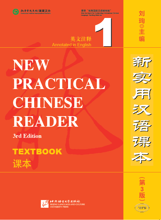 New Practical Chinese Reader (3rd Edition) Textbook