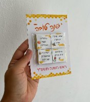 גלויה ברכה אישית מתוקה עם 4 נפוליטנים שוקולד