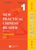 ספר לימוד סינית לקורס אבני פינה New Practical Chinese Reader (3rd Edition) Textbook