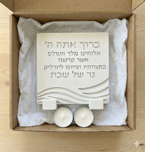 סדר הדלקת נרות שבת מבטון - ברכה