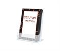 דגם E - ברכת המזון כיס - עדות המזרח (5 דגמים)