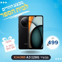 סמארטפון Redmi A3 גרסה 4GB+128GB בצבע שחור