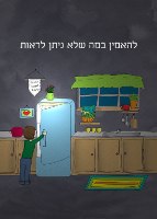 מחשבות קטנות