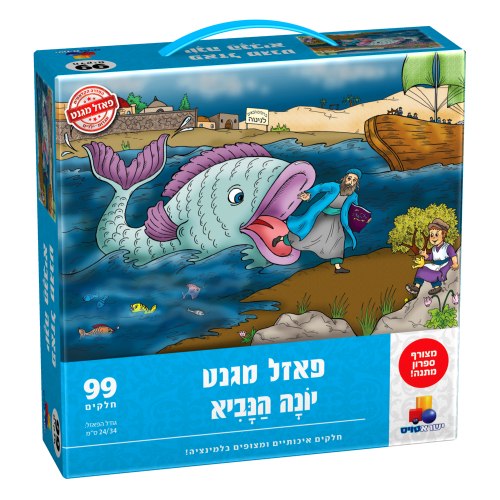 פאזל מגנט יונה הנביא – 99 חלקים