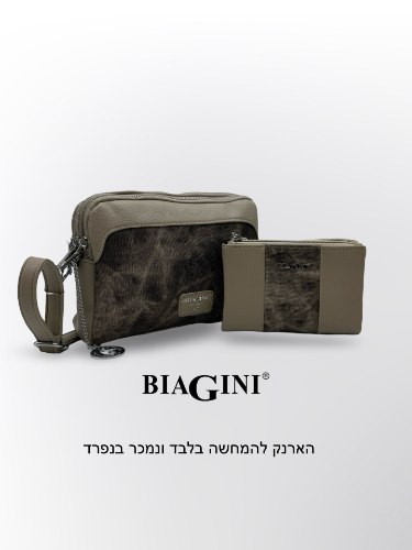 תיק אופנה גוף BIAGINI קומו