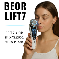 מכשיר להרמת ומיצוק עור הפנים BEOR LIFT7