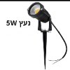 נעץ 5w - תאורת גינה מקצועית במגוון דגמים