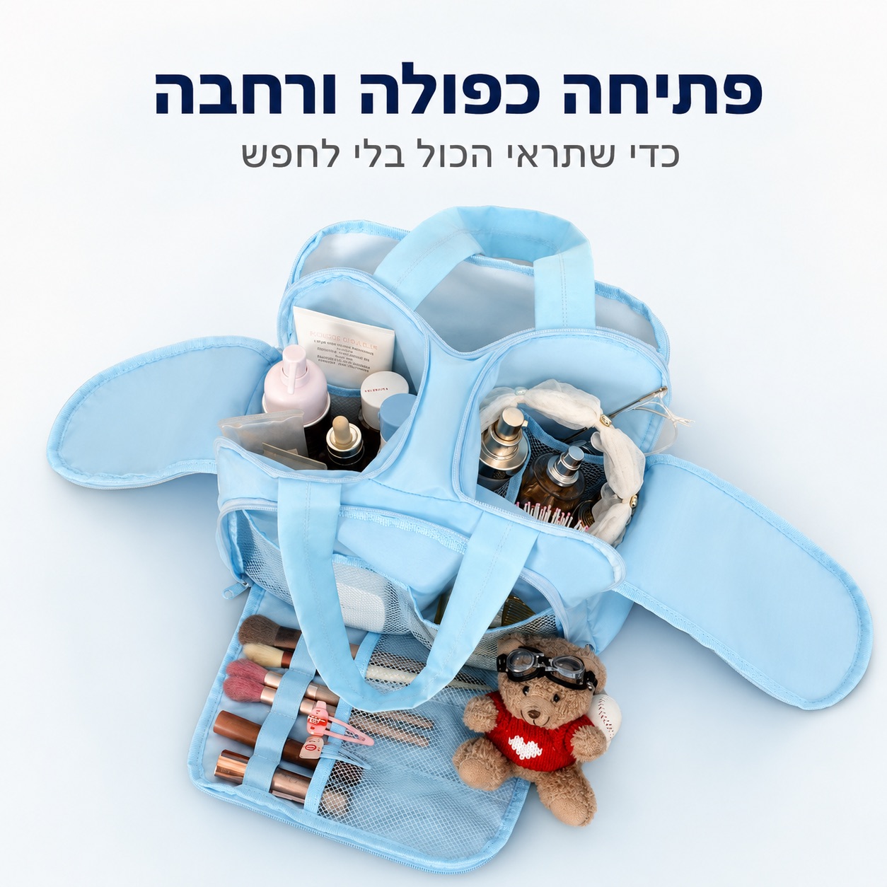 תיק האיפור BeautyCloud פתוח ומציג את אזורי האחסון