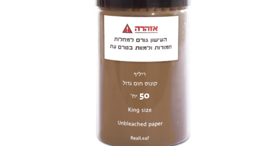 קונוס ריליף חום קינג סייז 50 יח'