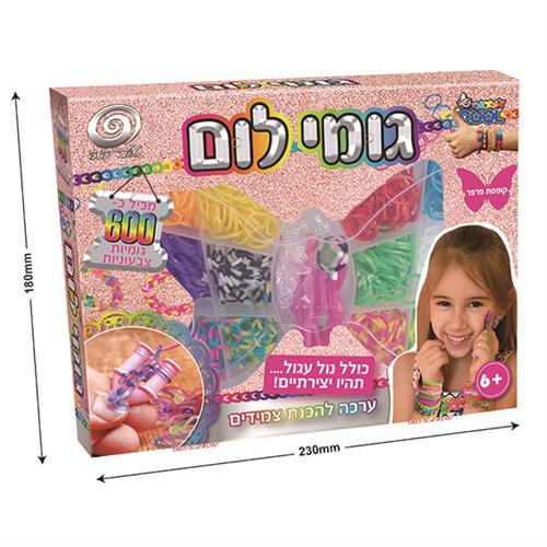 קיט גומי לום פרפר 600יח'