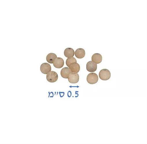 חרוזי עץ טבעי 0.5 ס"מ 350 יח'