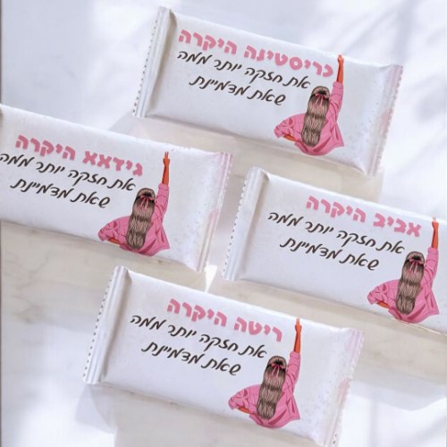 טבלת שוקולד בעיצוב אישי