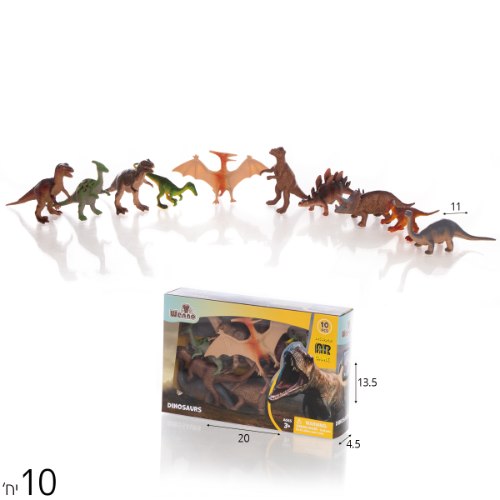 דינוזאורים 10 יח' בקופסה