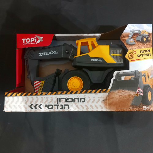 מחפרון הנדסי אורות וצללים - Engineering backhoe SSI6661A