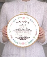 ברכת נרות אלגנטי