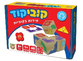 קוביקוד חידות בקוביות