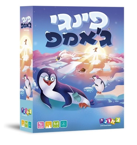 פינגי ג'אמפ