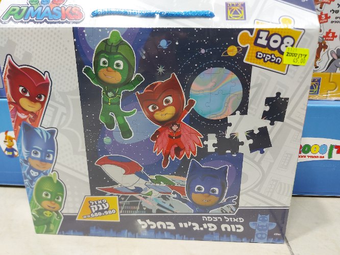 פאזל רצפה ענק 108 חלקים