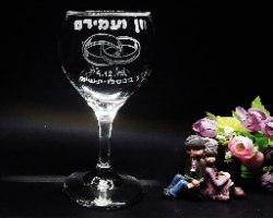 כוס יין לחופה | טבעות נישואין, 2 שמות ותאריך לועזי ועברי
