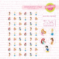 דף טרנספר לנשיקות - נסיכות 03