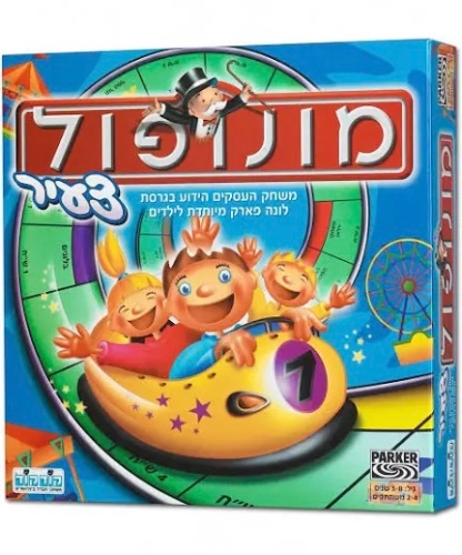 מונופול צעיר