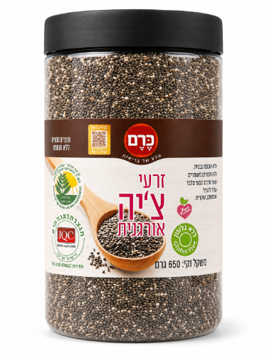 זרעי צ'ייה שחורה אורגנית ללא גלוטן 650 גרם - כרם