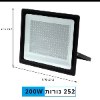 200W - פרוז׳קטור לד 30W-200W במבחר גדלים
