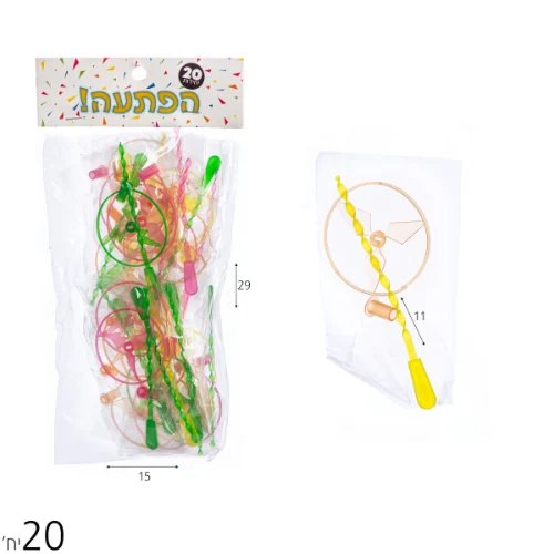 מארז 20 הפתעות דיסקית מעופפת