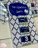 איגרת חלאקה עם 3 שוקולדים בעיצוב אישי