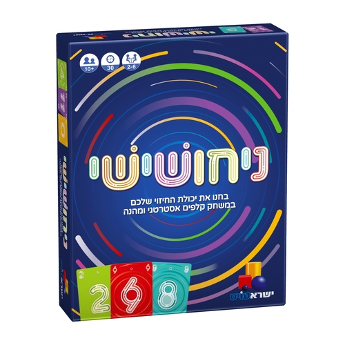 ישראטויס - משחק קלפים-ניחוש שישי