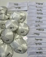 סרט לראש לילדות עם רקמת שם