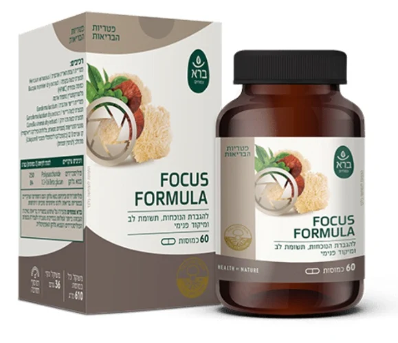 כמוסות פורמולת פוקוס | FOCUS FORMULA