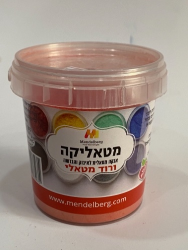 אבקת איבוק ורוד מטאלי מנדלברג