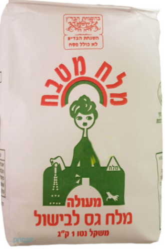 מלח עבה 1 ק"ג